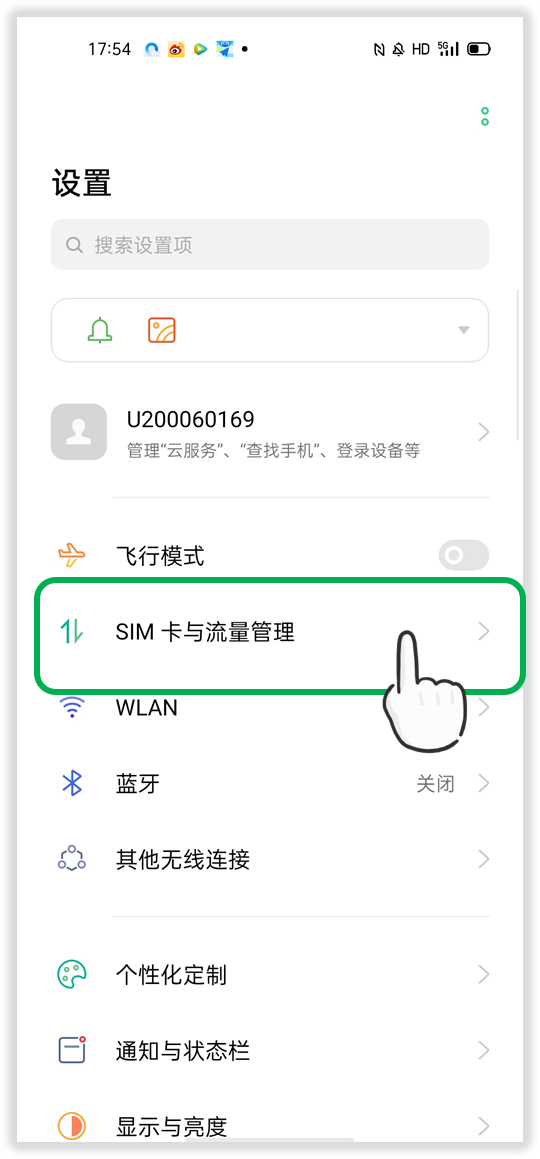 想知道自己用了多少流量？教你查詢流量的方法