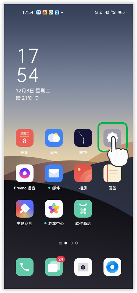 想知道自己用了多少流量？教你查詢流量的方法