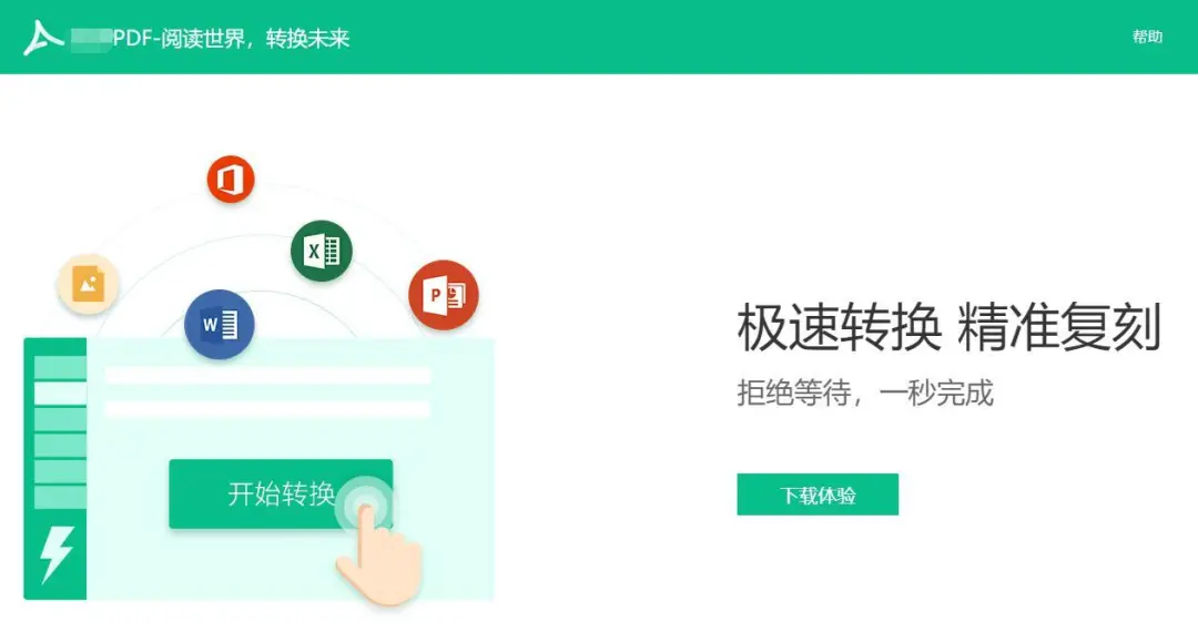 一鍵生成掃描件，文件傳輸更方便！| 干貨分享
