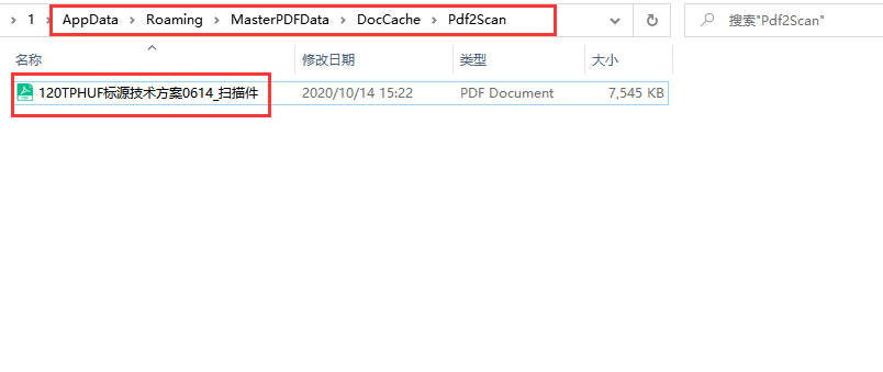 一鍵生成掃描件，文件傳輸更方便！| 干貨分享