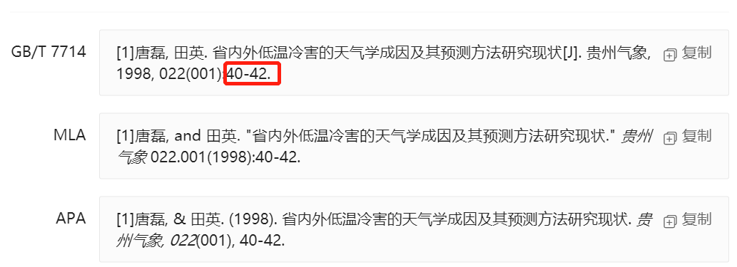 論文格式標(biāo)準(zhǔn)與圖示，抓緊！對(duì)著一一調(diào)整即可
