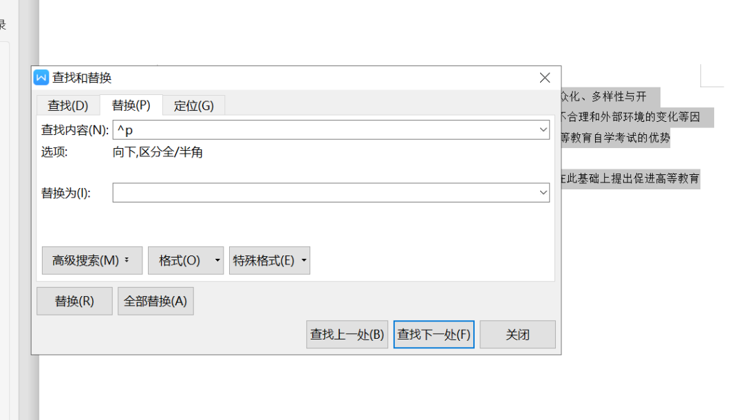 論文格式標(biāo)準(zhǔn)與圖示，抓緊！對(duì)著一一調(diào)整即可
