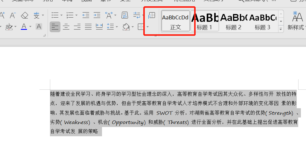 論文格式標(biāo)準(zhǔn)與圖示，抓緊！對(duì)著一一調(diào)整即可