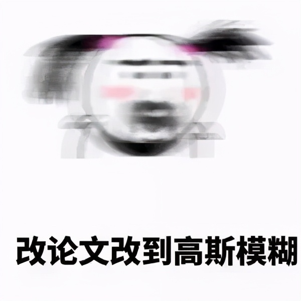 論文格式標(biāo)準(zhǔn)與圖示，抓緊！對(duì)著一一調(diào)整即可