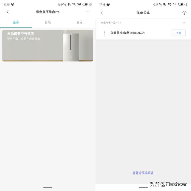 「大F測評16」電子溫濕度計Pro，不僅僅是看時間、看溫濕度
