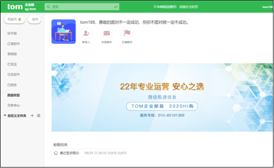 電子郵箱的格式是什么？電子信箱申請開通攻略