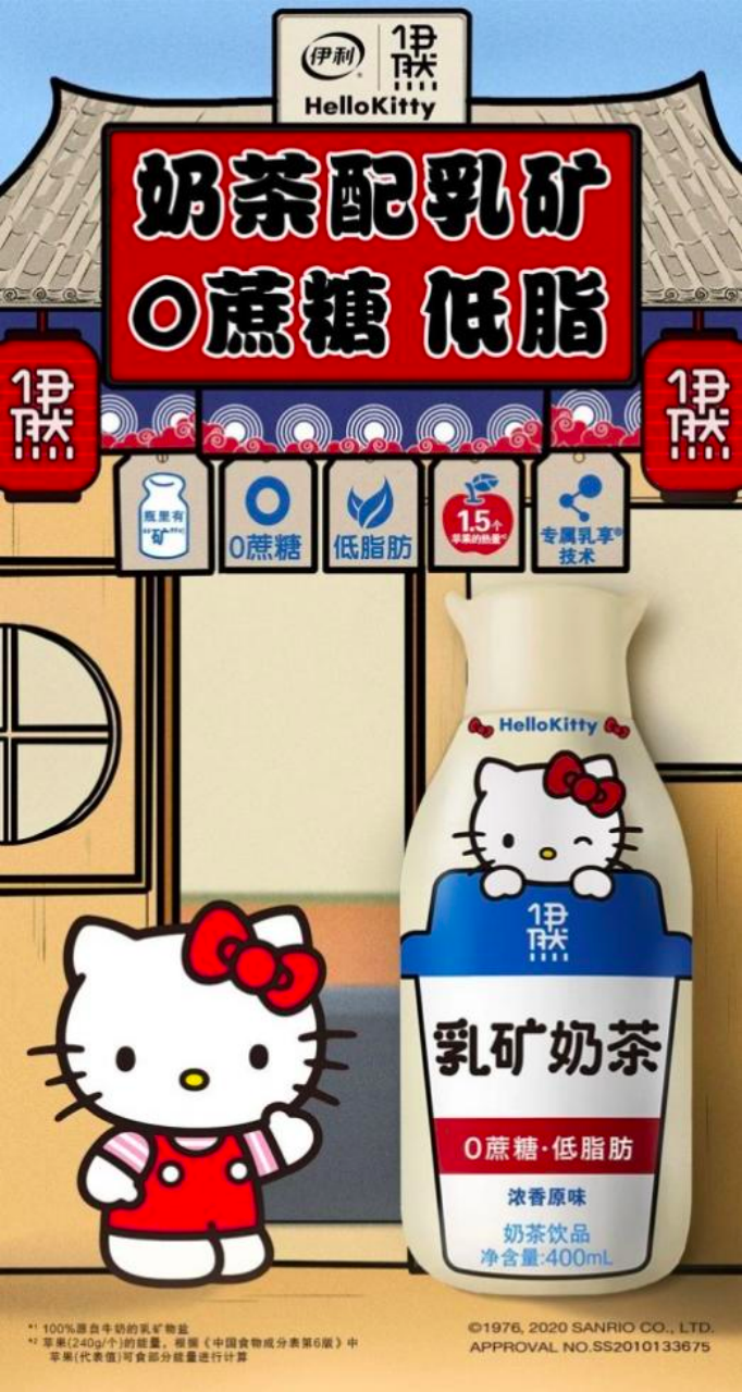 伊利布局乳礦系列產(chǎn)品