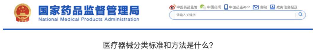 確認！華為銷售醫(yī)療器械
